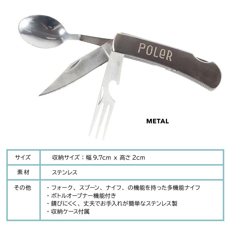 カトラリー POLeR ポーラー NOBO KNIFE ノボ ナイフ｜2m50cm｜12