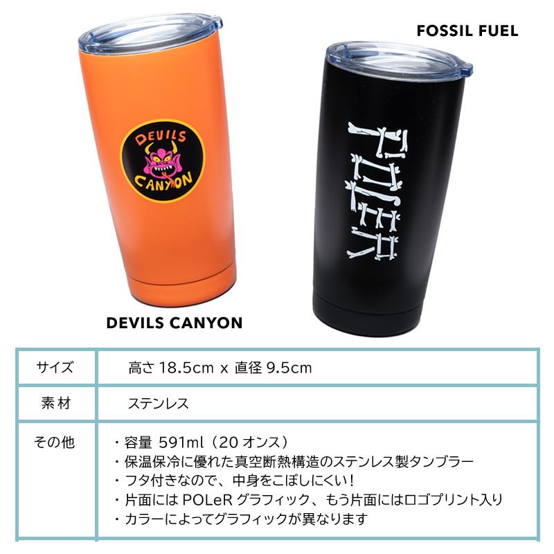 セール 水筒 POLeR ポーラー 20oz STAINLESS STEEL TUMBLER 20オンス ステンレススチール タンブラー｜2m50cm｜08