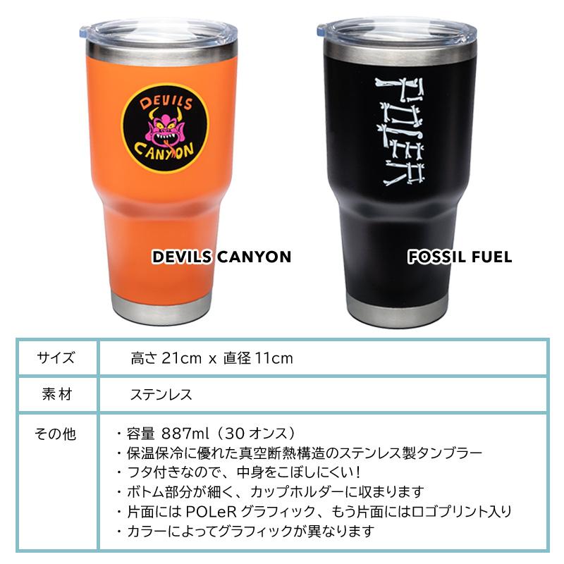 セール 水筒 POLeR ポーラー 30oz STAINLESS STEEL TUMBLER 30オンス ステンレススチール タンブラー｜2m50cm｜08