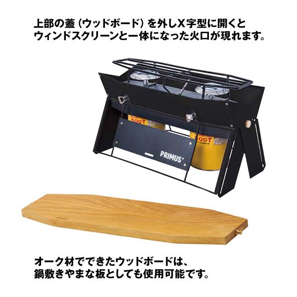 ツーバーナー イワタニプリムス オンジャ IWATANI PRIMUS P-COJ
