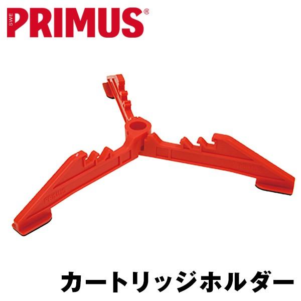 PRIMUS プリムス カートリッジホルダー 赤 P-CH-R｜2m50cm