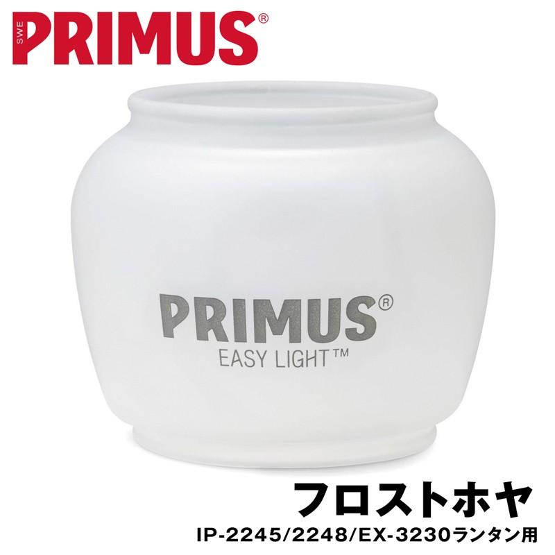 PRIMUS プリムス フロストホヤ IP-8881 ランタン用ホヤ スペアパーツ｜2m50cm