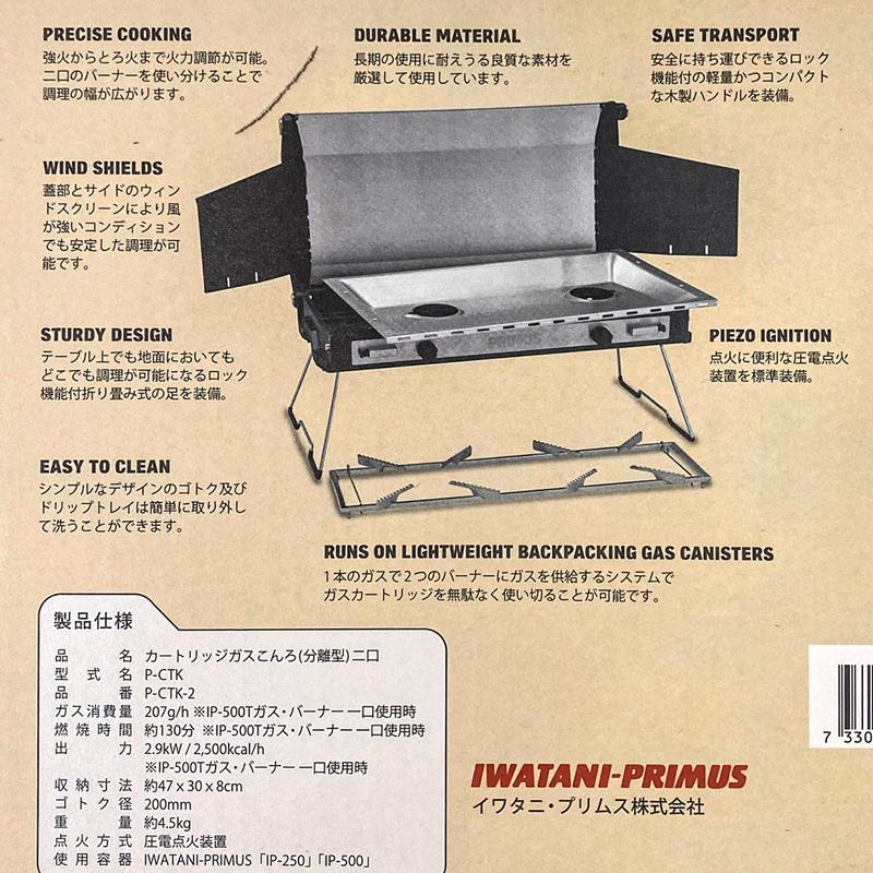 PRIMUS ツーバーナー コンロ プリムス トゥピケ TUPIKE STOVE : 2m50cm 