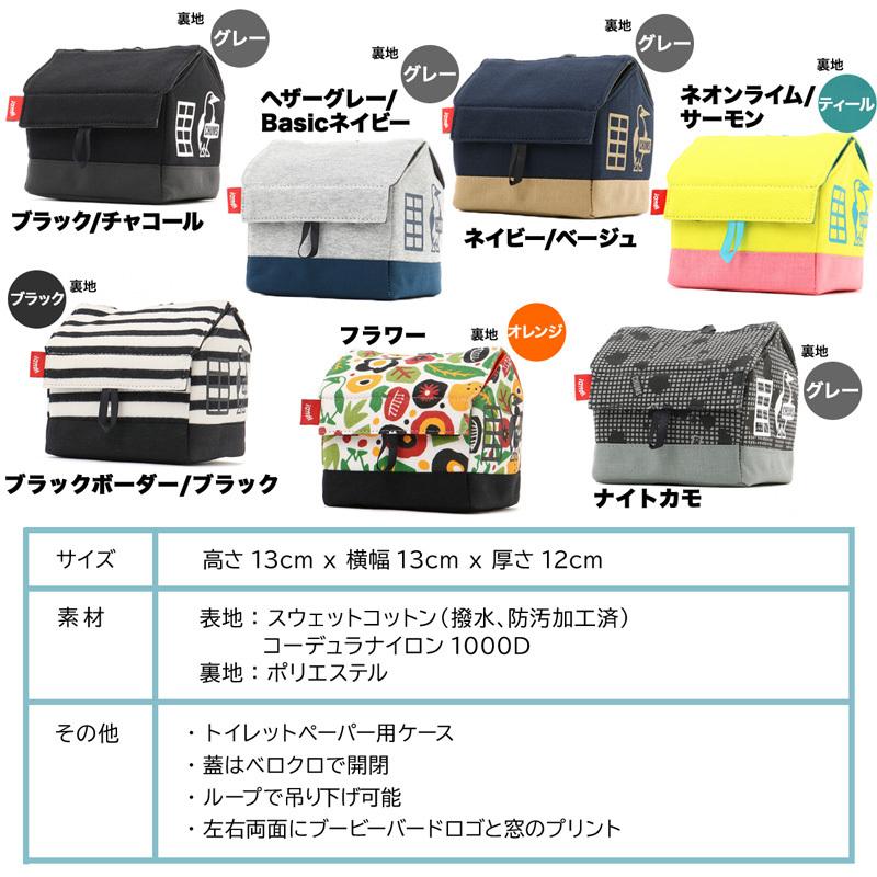 セール CHUMS チャムス Toilet Paper Case Sweat Nylon トイレットペーパーケース スウェットナイロン｜2m50cm｜13