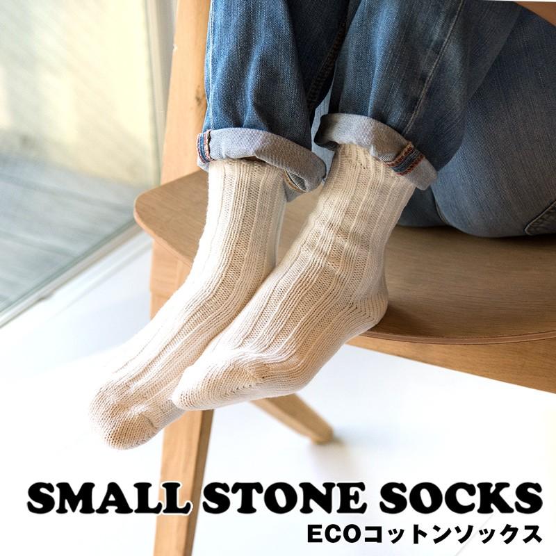セール開催中最短即日発送 数量は多い 靴下 Small Stone Socks Eco エコ コットンソックス gunungfremont.com gunungfremont.com