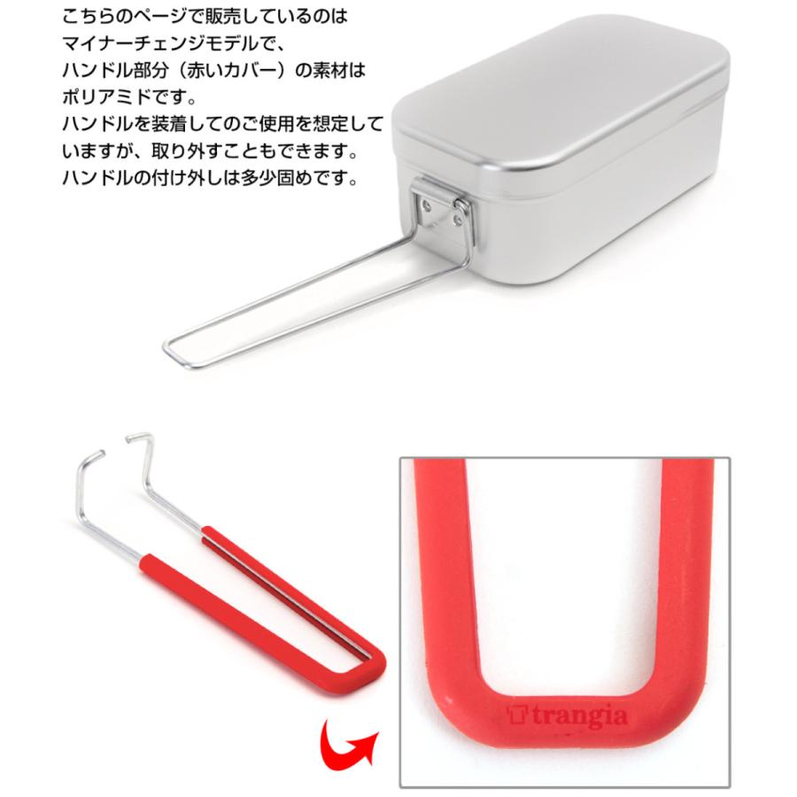 トランギア メスティン レッドハンドル 2点セット