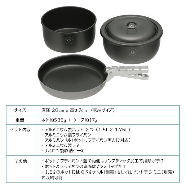 Trangia クッカー trangia トランギア ツンドラ3 ブラック Trangia クッカー trangia トランギア ツンドラ3 ブラック
