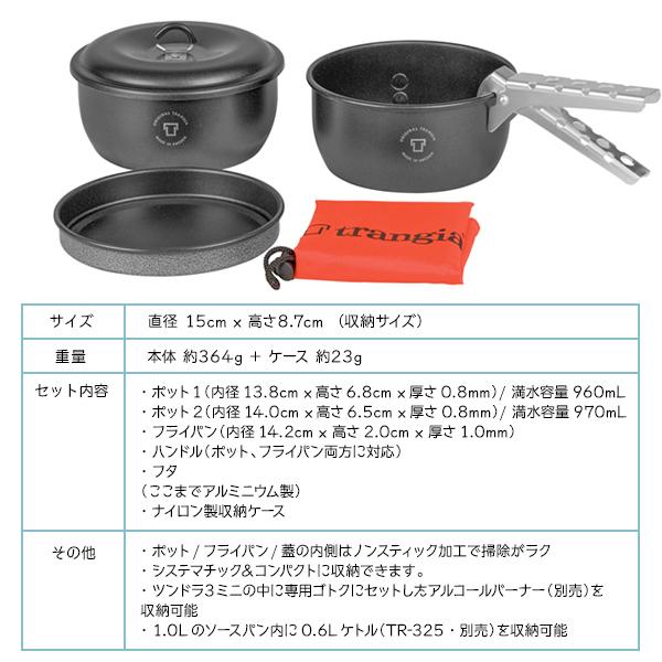 Trangia クッカー trangia トランギア ツンドラ3ミニ ブラック Trangia クッカー trangia トランギア ツンドラ3ミニ ブラック