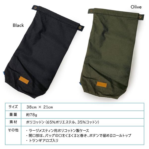 Trangia セール ラージメスティン用 収納ケース トランギア HD Trangia セール ラージメスティン用 収納ケース トランギア HD