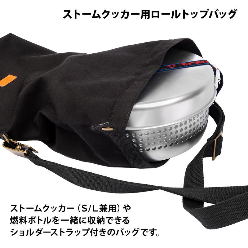 ストームクッカー用 ロールトップバッグ Trangia トランギア