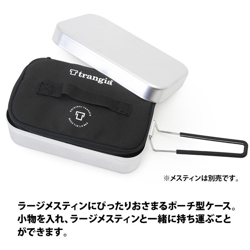 Trangia セール トランギア ラージメスティン用インナーケース