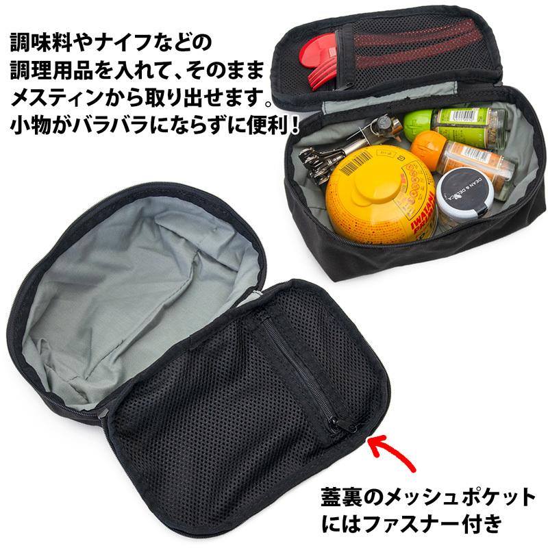 Trangia セール トランギア ラージメスティン用インナーケース Trangia セール トランギア ラージメスティン用インナーケース