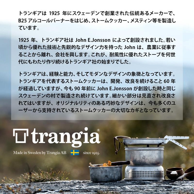 セール クッカー trangia トランギア ツンドラ3 デュオーサル Tundra Duossal｜2m50cm｜09