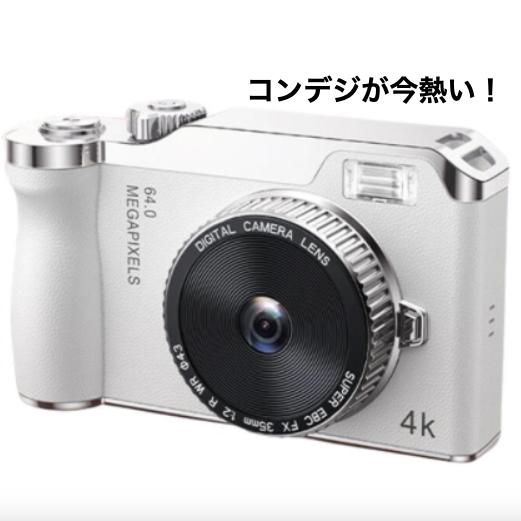 デジタルカメラ 安い デジカメ 4K 6400万画素 高画質 16倍ズーム 自