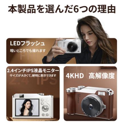 デジタルカメラ 安い デジカメ 4K 6400万画素 高画質 16倍ズーム 自