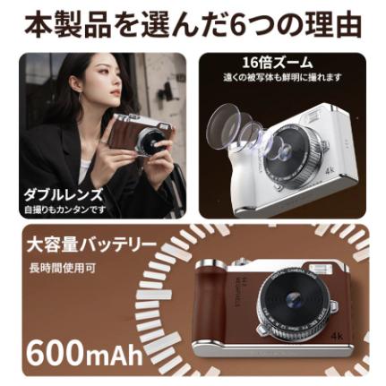 デジタルカメラ 安い デジカメ 4K 6400万画素 高画質 16倍ズーム 自