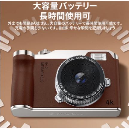 デジタルカメラ 安い デジカメ 4K 6400万画素 高画質 16倍ズーム 自