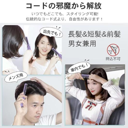 コードレス ヘアアイロン ミニ 急速加熱 カール ストレート 2way