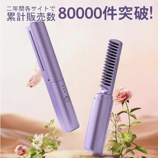 コードレス ヘアアイロン ミニ 急速加熱 カール ストレート 2way