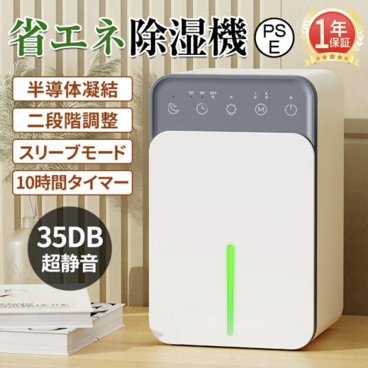 【梅雨対策】 除湿機 空気清浄機 衣服乾燥機 消臭 部屋干し 花粉 PM2.5 除湿機 空気清浄機 衣類乾燥 梅雨対策 小型 家庭用 静音 強力 消臭
