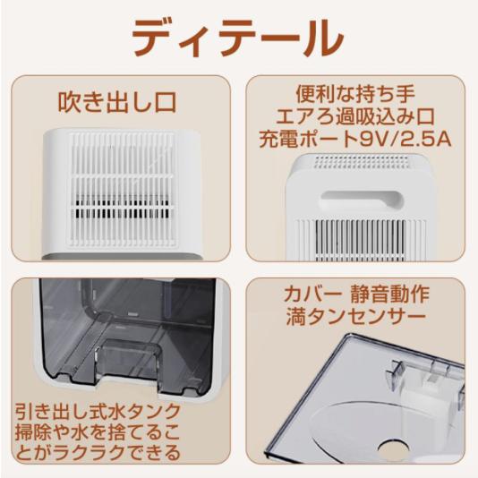 除湿機 空気清浄機 衣類乾燥 梅雨対策 小型 家庭用 静音 強力 消臭