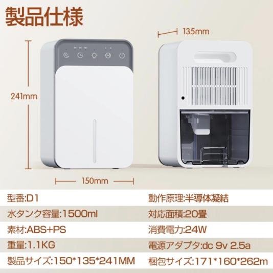 除湿機 空気清浄機 衣類乾燥 梅雨対策 小型 家庭用 静音 強力 消臭
