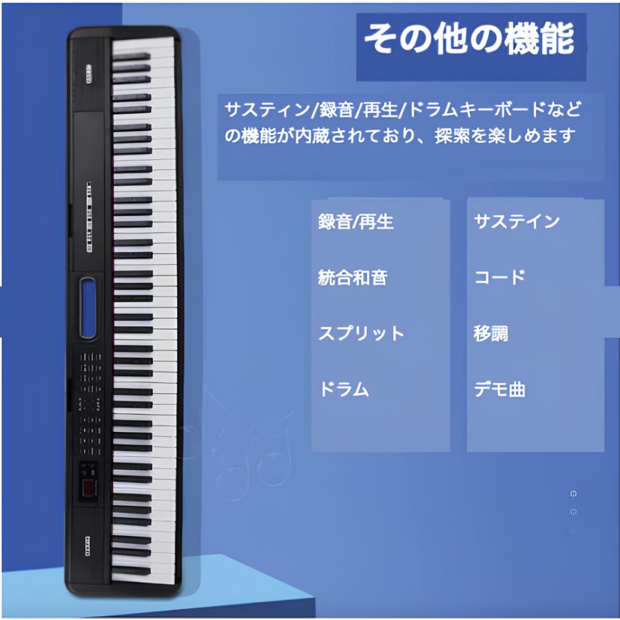 電子ピアノ 88鍵盤 コンパクト 軽量 指力感知 900種類音色 700種類