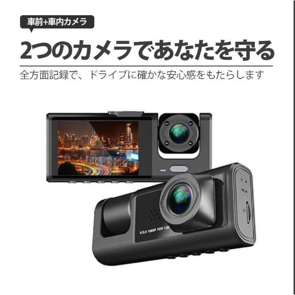 ドライブレコーダー Z1 2カメラ 一体型の2カメラドライブレコーダー