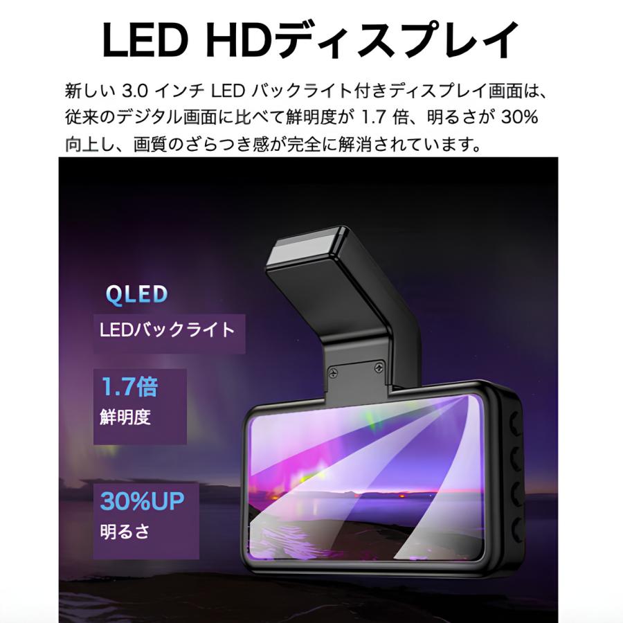 ドライブレコーダー5 車前/車後 配線必要 2カメラ 小型 3インチ IPS