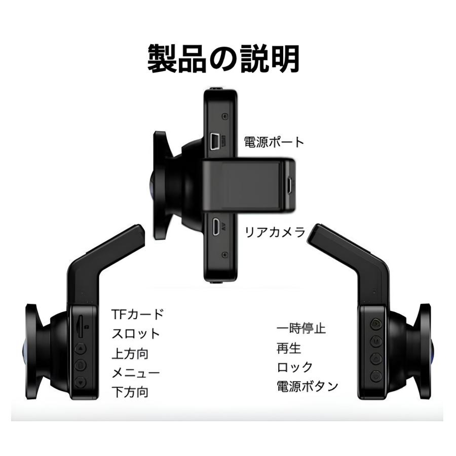 ドライブレコーダー5 車前/車後 配線必要 2カメラ 小型 3インチ IPS