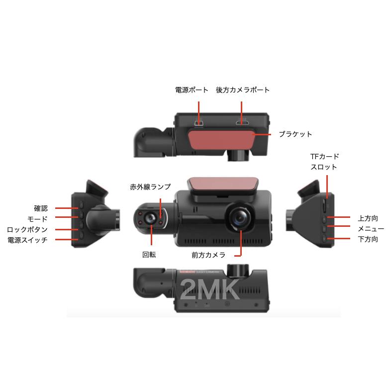 ドライブレコーダー 360度 車前/車内 配線不要 2カメラ 小型 3インチ