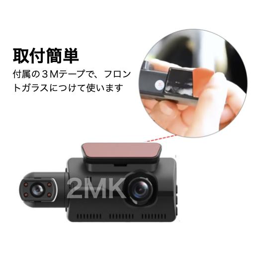 ドライブレコーダー 360度 車前/車内 配線不要 2カメラ 小型 3インチ