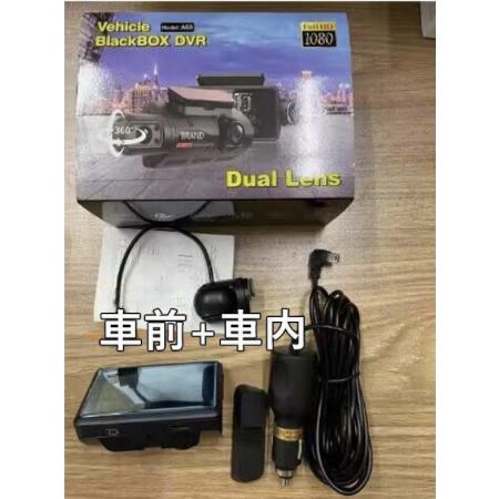 ドライブレコーダー 360度 車前/車内 配線不要 2カメラ 小型 3インチ