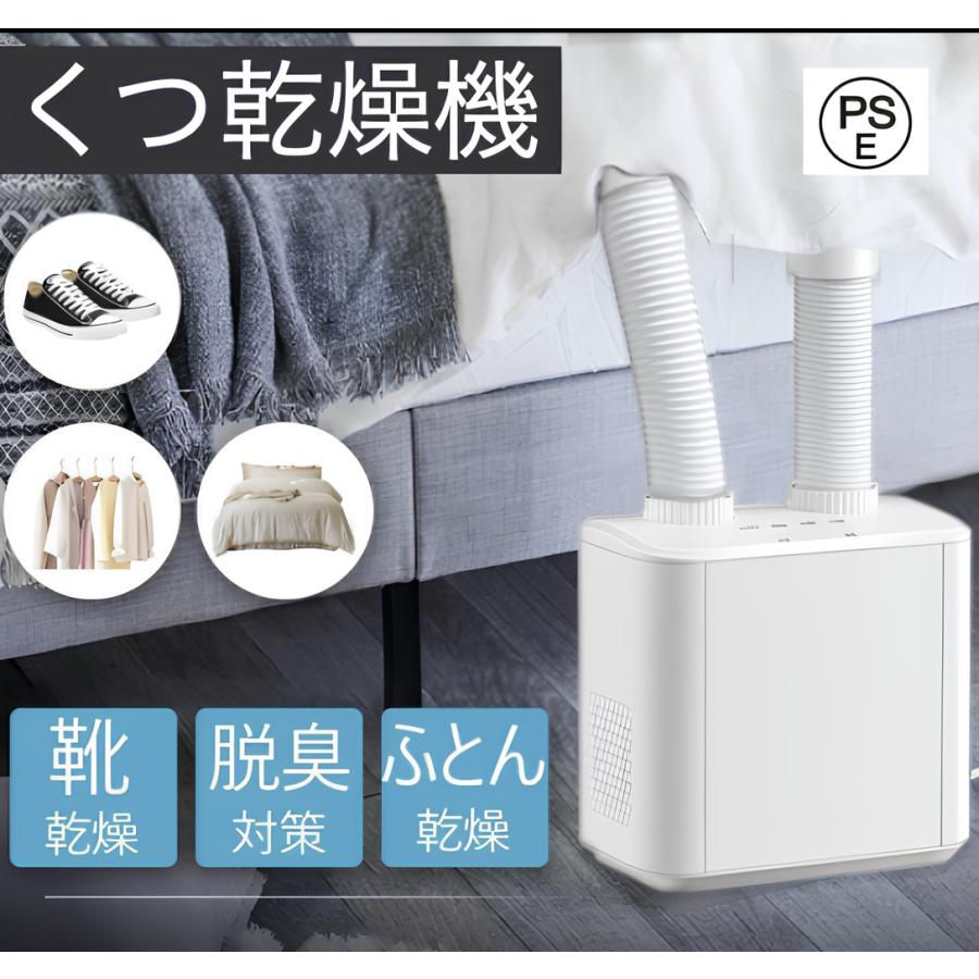 くつ乾燥機 布団乾燥機 ふとん乾燥機 ヒーター 省エネ マット不要 洋服