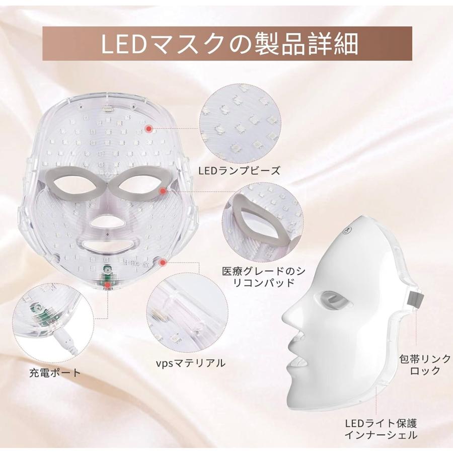 美顔器 美容器 LEDマスク スキンケア 光エステ 美肌 エイジングケア リフトアップ くすみ ほうれい線 ニキビ シワ たるみ くすみ｜2mksuperfood｜05