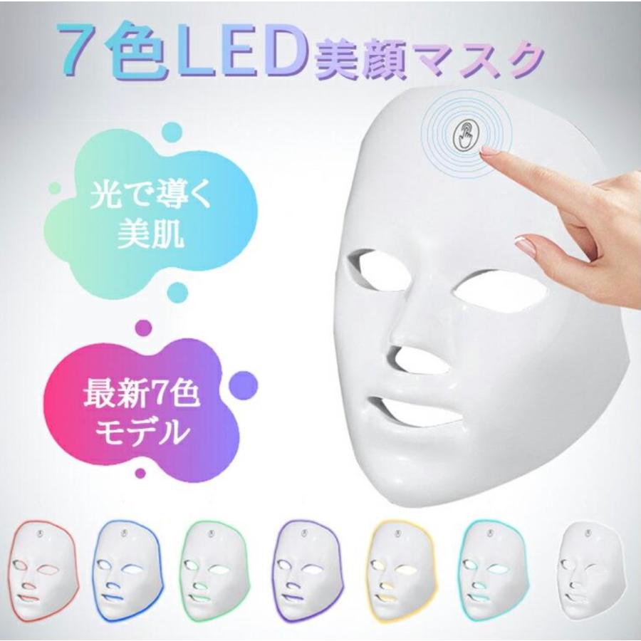 美顔器 美容器 LEDマスク スキンケア 光エステ 美肌 エイジングケア リフトアップ くすみ ほうれい線 ニキビ シワ たるみ くすみ｜2mksuperfood｜08