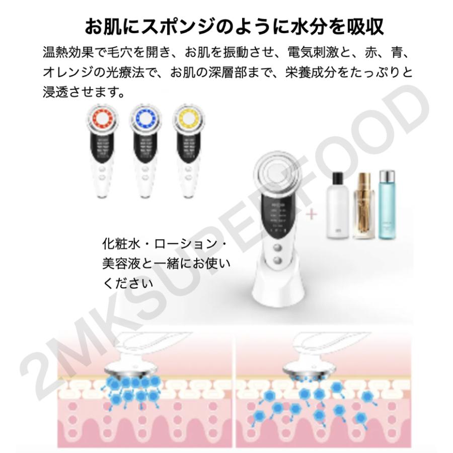 EMS ラジオ波 超音波美顔器 4色LED 光エステ 3段階レベル イオン導入 イオン導出 振動 温熱美顔器 1台７役 多機能美顔器 毛穴ケア｜2mksuperfood｜03