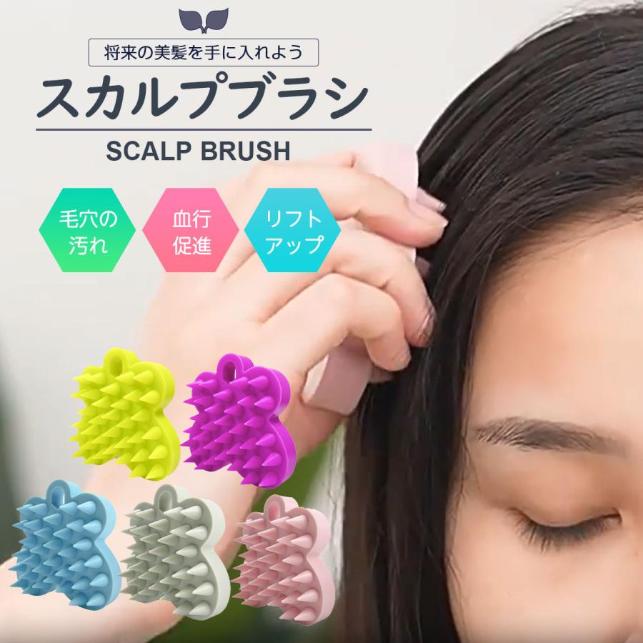 シャンプーブラシ 頭皮マッサージ 頭皮ブラシ スカルプブラシ ヘッド