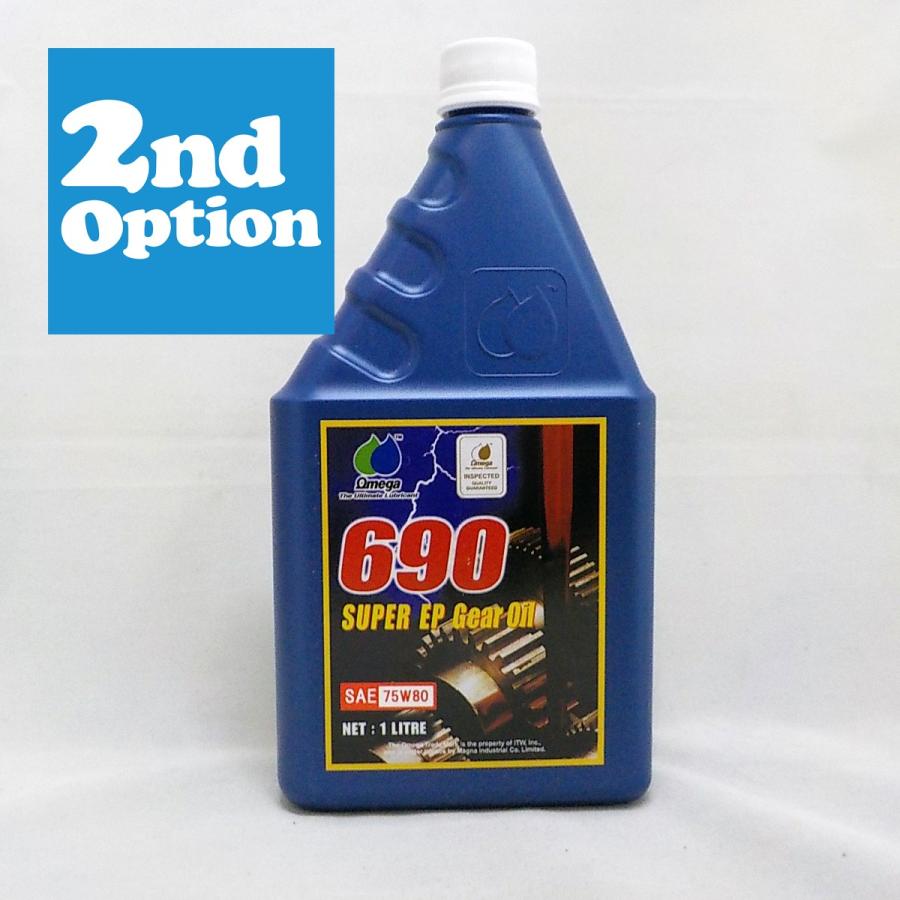 オメガ 690 75W-80 (1L) パラフィン鉱物油 ギヤーオイル[L1001
