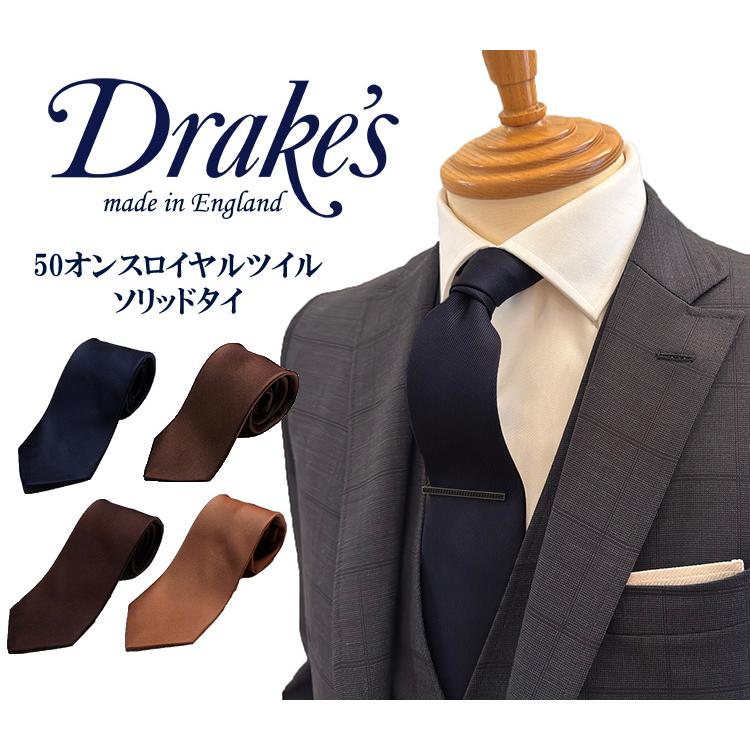 DRAKE'S（ドレイクス） 英国製ネクタイ 日本販売店 DRAKE'S-DR1AAS