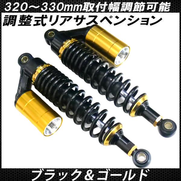 リアサスペンション CB400SF VTEC NC39 320mm 黒金|2nd-shop|02