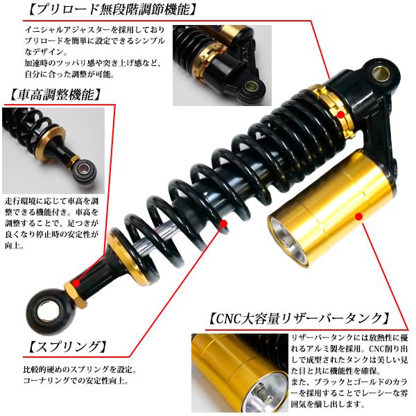 リアサスペンション CB400SF VTEC NC39 320mm 黒金|2nd-shop|03