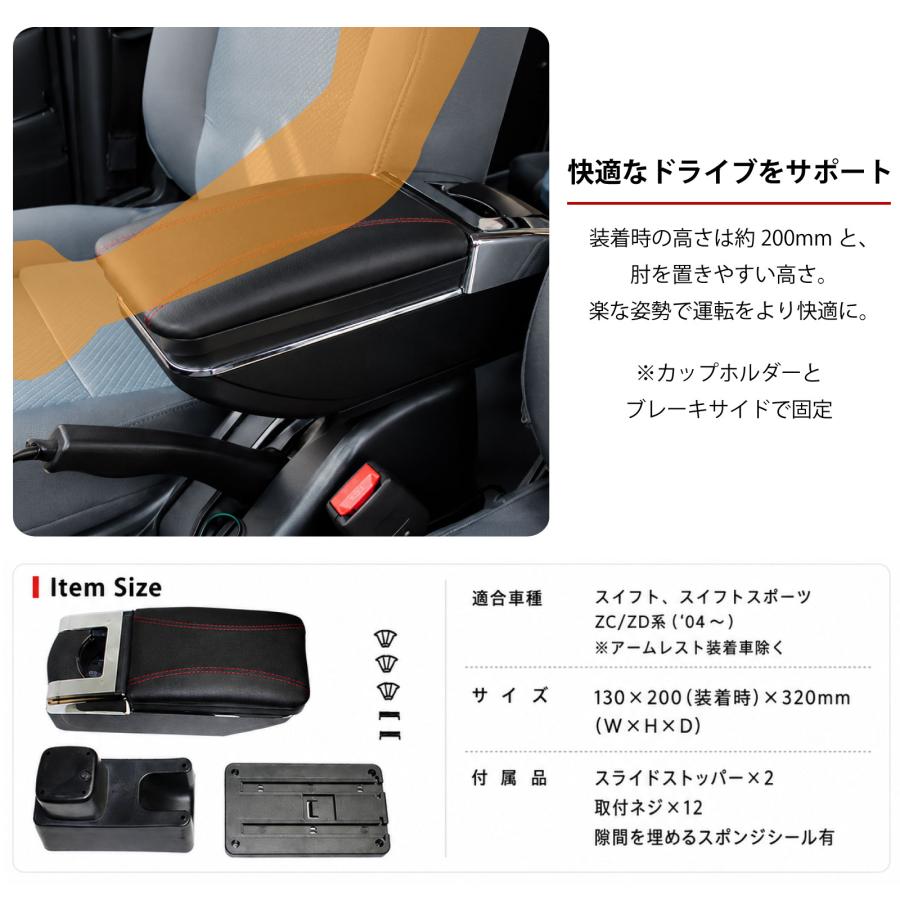 スイフト スイフトスポーツ ZC ZD アームレスト コンソールボックス