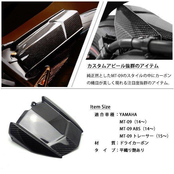 台湾MOS ヤマハ MT-09 トレーサー XSR900 カーボン リアフェンダー