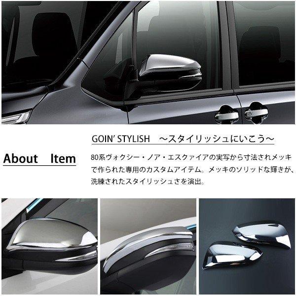 ヴォクシー80 トヨタ純正　ドアハンドル　ミラーカバーパール トヨタ 80系 ヴォクシー 純正ドアミラーカバー ホワイトパール