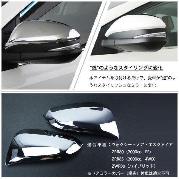 ヴォクシー80 トヨタ純正　ドアハンドル　ミラーカバーパール ヴォクシー80 トヨタ純正 ドアハンドル ミラーカバーパール ☆ トヨタ