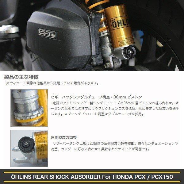 オーリンズ リアサス PCX125 PCX150 S36PC1 HO427 リアサスペンション