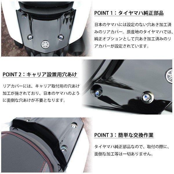 トリシティ125 トリシティ155 リアカバー ヤマハ純正 外装 カスタム