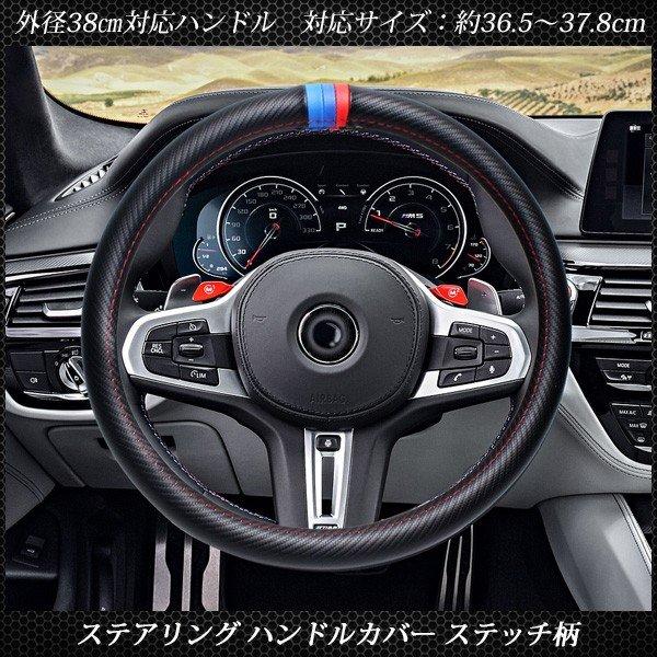 BMW ステアリング ハンドル カバー 外径38cm 対応 ハンドルカバー  