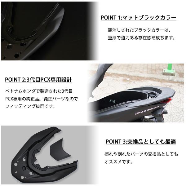 HONDA PCX125 PCX150 PCXハイブリッド グラブレールカバー ベトナム ホンダ 純正 マットブラック JF81 KF30 JF84 外装セット 交換｜2nd-shop｜04